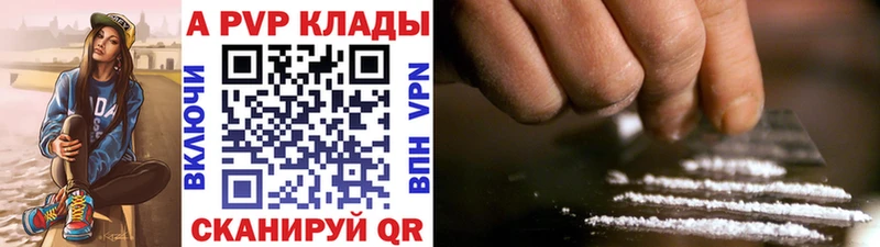 A PVP Соль KRAKEN как зайти Ессентукская купить