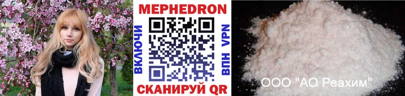 Мефедрон кристаллы  мега   Ессентукская 